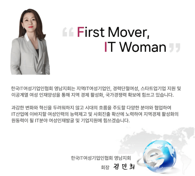 영남지회 인사말